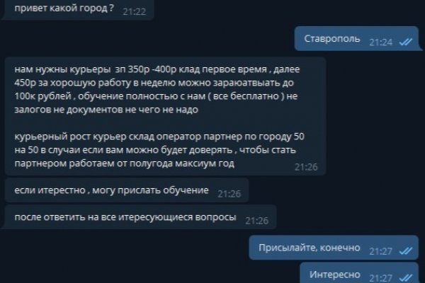 Кракен верное зеркало