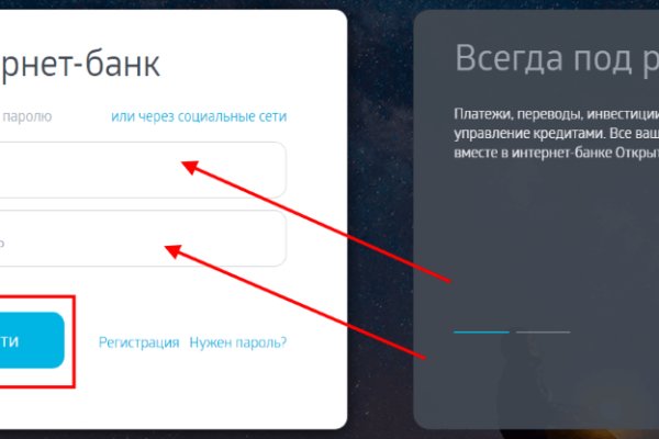 Как перейти на кракен