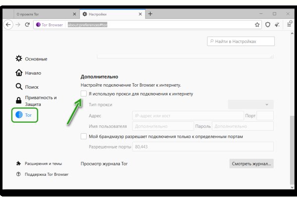 Kraken как найти ссылку