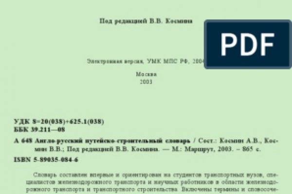 Kraken россия