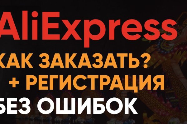 Купон кракен даркнет