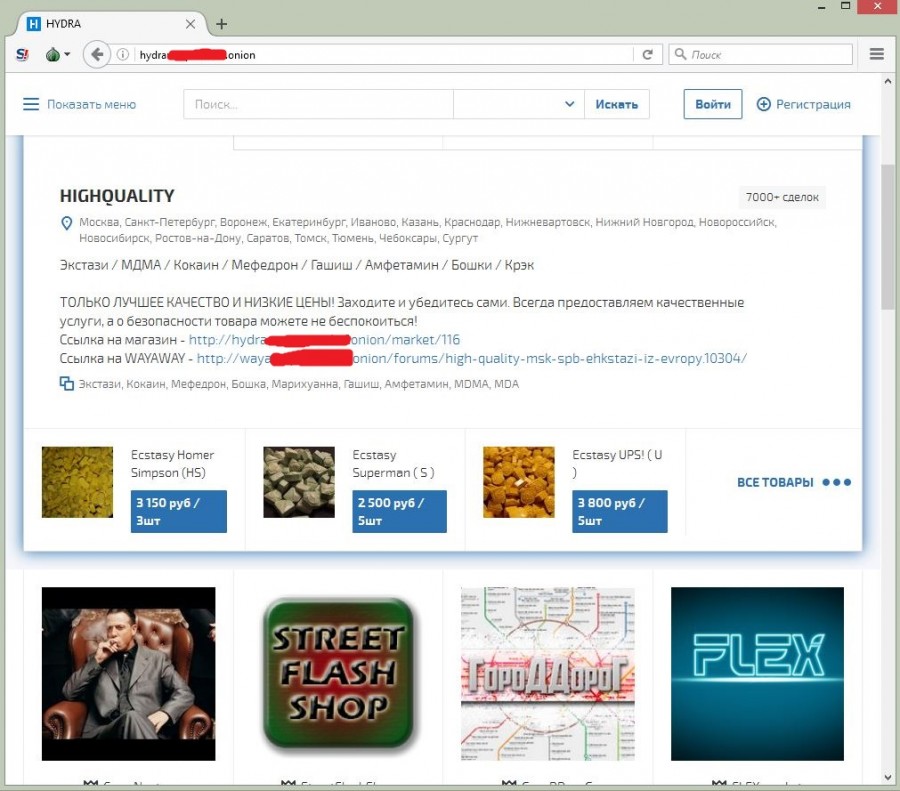 Сайты продаж наркотиков
